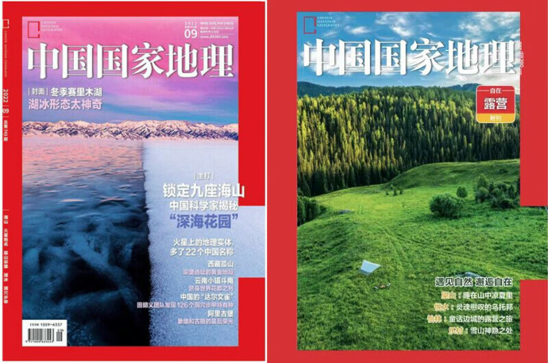 露营专辑/杂志2022/2023年 homeland家园杂志第164/153/152期 旅行家