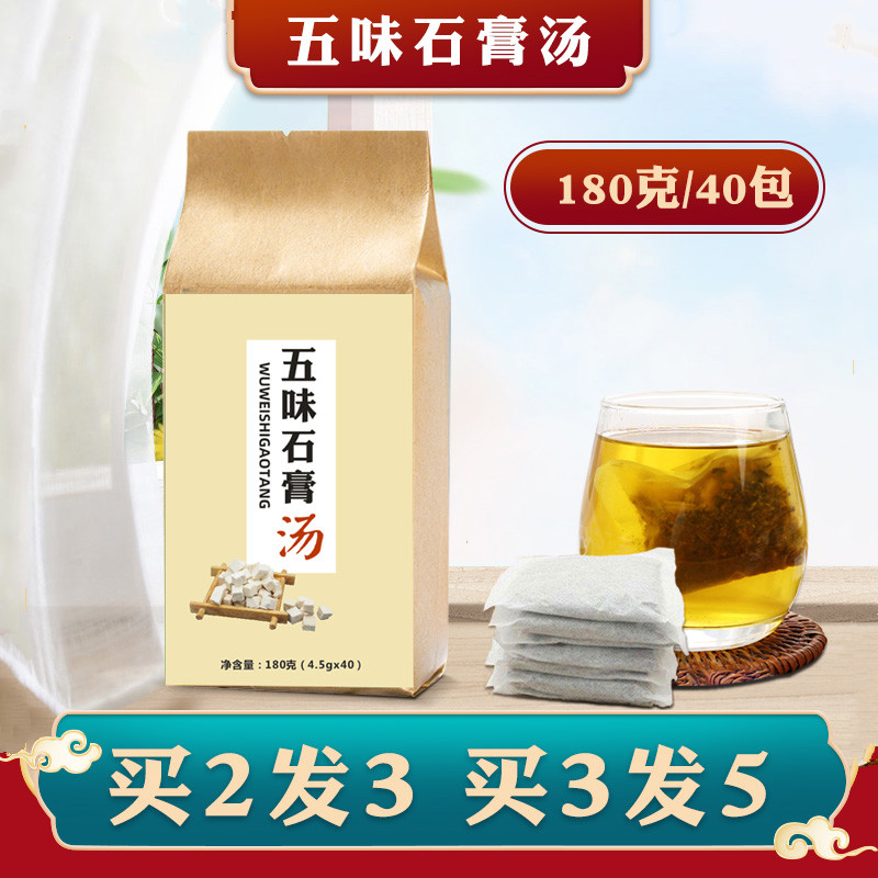 五味石膏汤180g鼻子不适罗大伦 一件