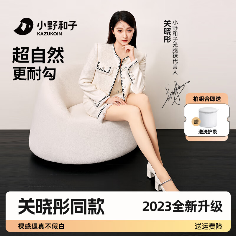 打底裤袜历史价格网站|打底裤袜价格比较