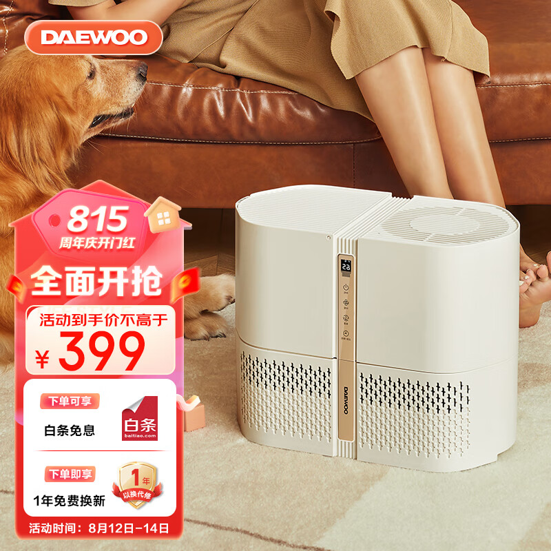 大宇(DAEWOO)无雾加湿器纯净型空气净化加湿器家用低噪卧室孕妇婴儿纯净型PH01