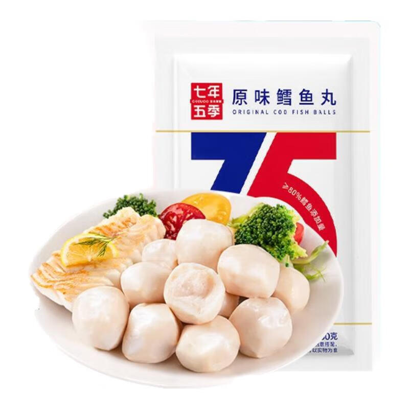 七年五季鳕鱼丸高蛋白深海鳕鱼丸健身即食代餐轻食肉丸解馋零休闲食品零食 高蛋白鳕鱼丸8袋 480g