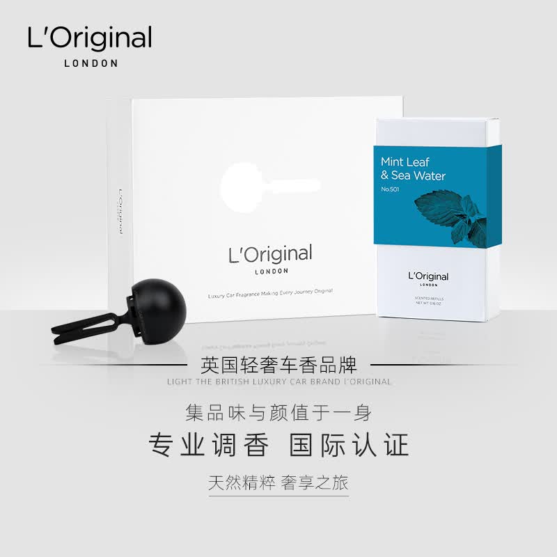 L'original洛瑞欧车载香薰汽车出风口香水固体香囊无火香氛香水 英国轻奢车 曜石黑套装+薄荷与海洋