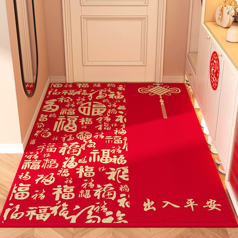 双喜临门 大红色进门地垫家用喜庆入户门垫防滑脚垫福字门垫乔迁用可裁剪 福多多出入平安【竖铺】 100cm*140cm