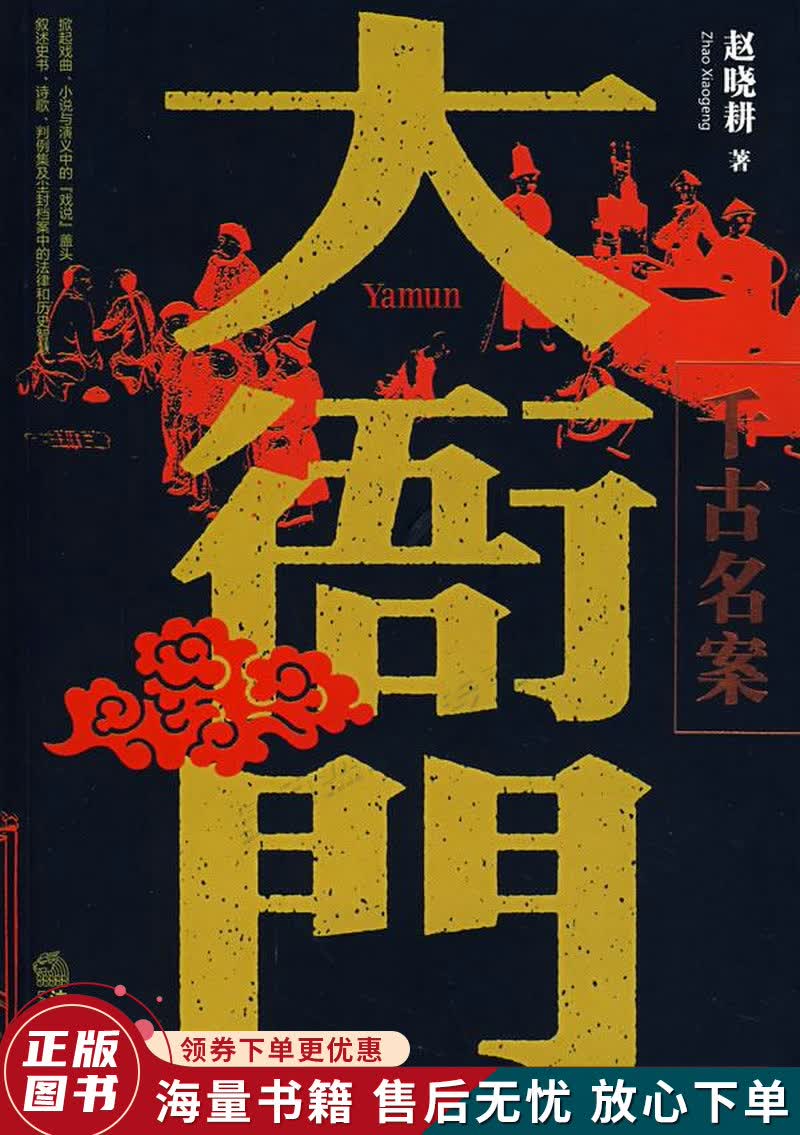 大衙门
