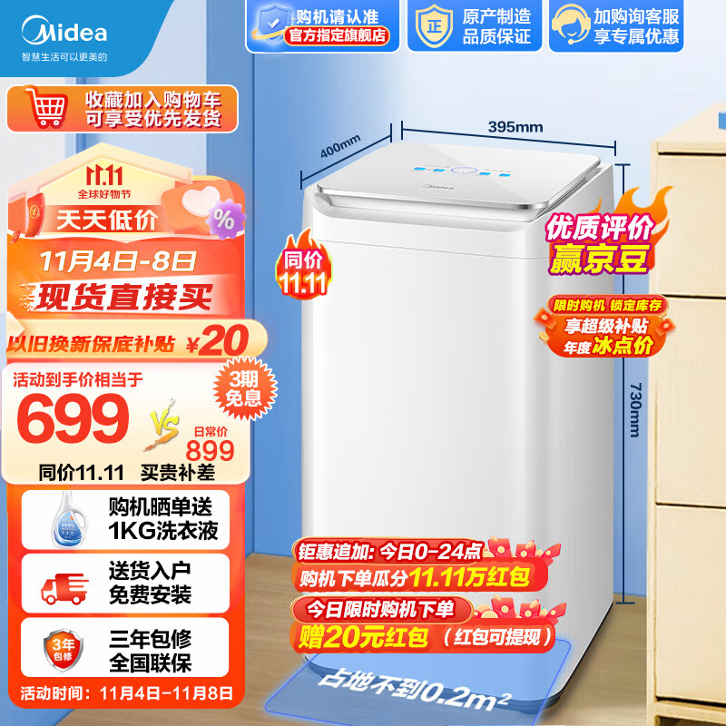 美的（Midea）婴儿洗衣机全自动 3公斤kg小型迷你波轮母婴儿童内衣裤特渍洗健康除螨洗 以旧换新 宝宝专享MB30V10E高性价比高么？