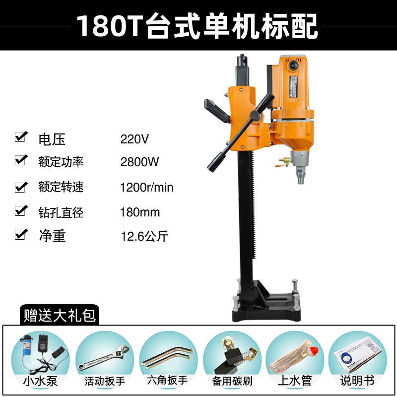 博深工具(bosun) 博深水钻机台式钻孔机200t混凝土打孔钻机大功率空调