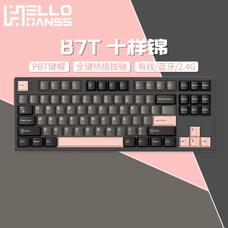 gansshelloganss高斯客制化机械键盘有线无线2.