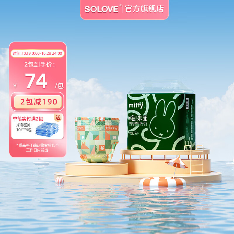 京东婴童拉拉裤如何查看历史价格|婴童拉拉裤价格走势