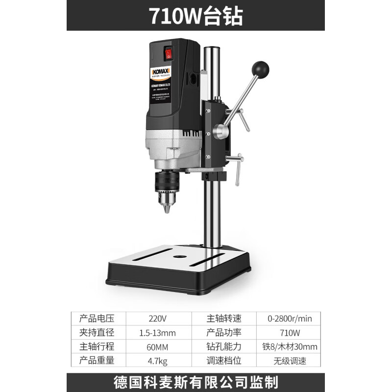 CLCEY臺(tái)鉆小型220V工業(yè)級(jí)鉆床銑床微型迷你家用多功能鉆孔機(jī)支架小臺(tái)轉(zhuǎn) 710W臺(tái)鉆