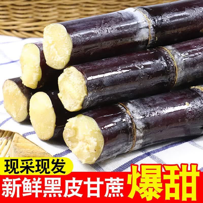 果迎鲜甘蔗 新鲜水果 广西黑皮甘蔗 当季特产脆甜杆蔗果蔗 5斤怎么看?