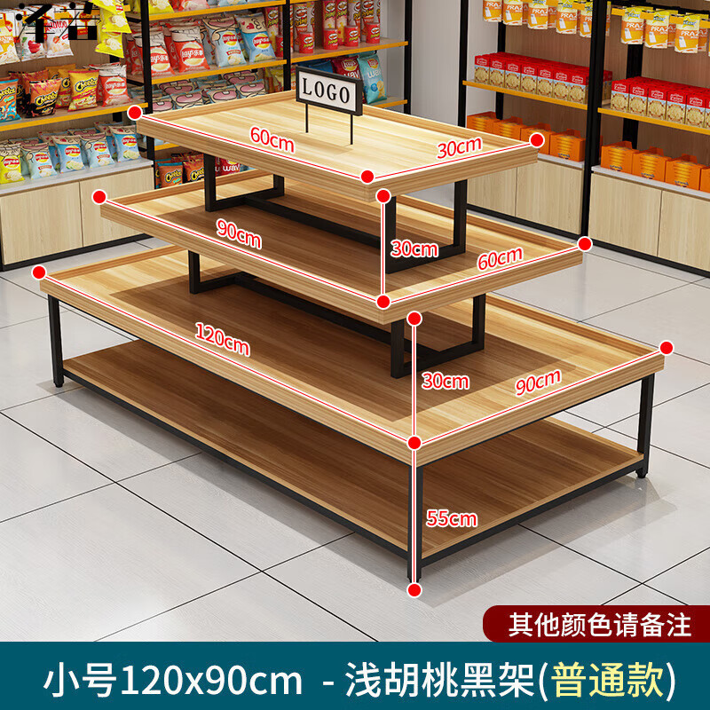 妙普乐促销展示台超市便利店中岛展示柜流水台化妆品货架陈列置物架