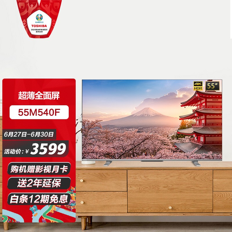 东芝55M540F怎么样？是否值得吗？优缺点总结分析！eaaamdhaouw