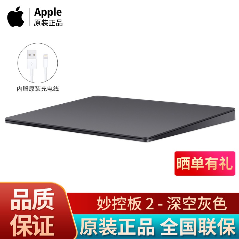 Apple妙控板2代苹果原装Magic Trackpad 2 无线蓝牙充电MacBookPro触控板 深空灰