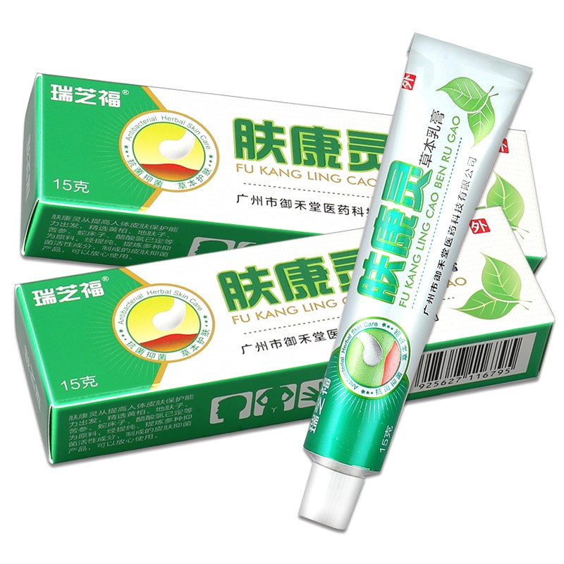 【药房直售】瑞芝福肤康灵草本乳膏 皮肤乳膏 客皮肤乳膏