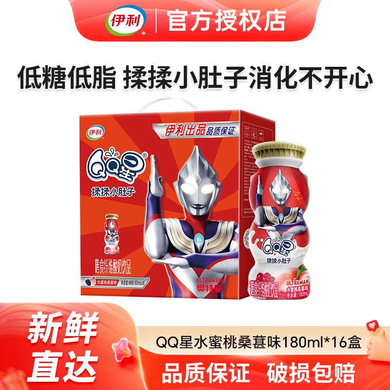 伊利qq星揉揉小肚子膳食纤维酸奶饮品草莓猕猴桃味水蜜桃桑葚味整箱