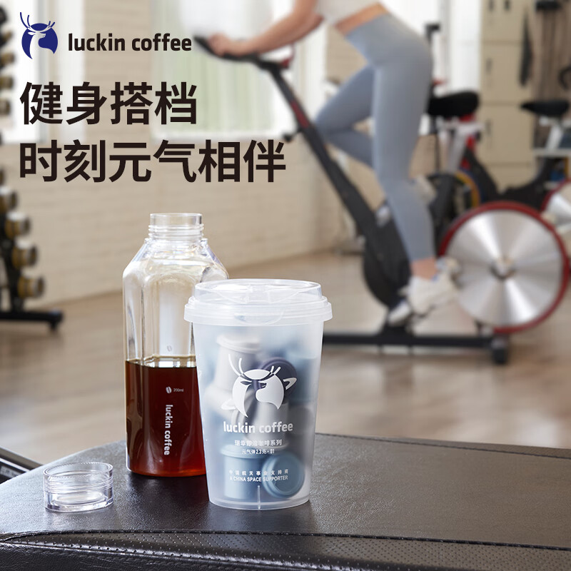 瑞幸咖啡元气弹系列即溶咖啡混合装2.3g*18颗冻干美式拿铁速溶黑咖啡粉