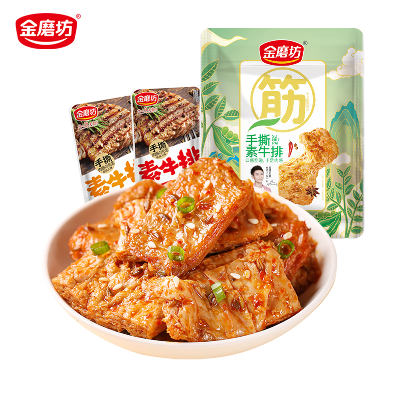 【?9.9包邮】金磨坊 手撕素牛排 30小包（散装）混合口味