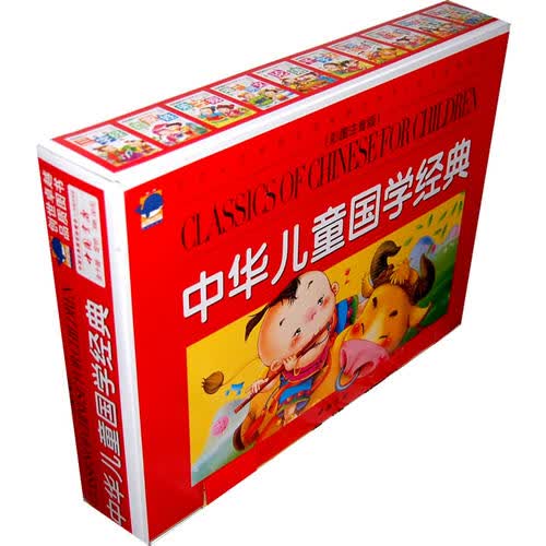 中华儿童国学经典【正版】