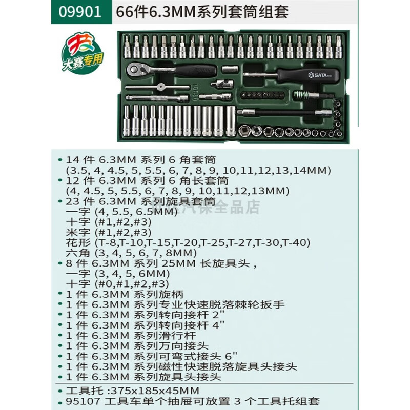 世达锉刀卡簧钳钳子双向活头快扳装套双梅开口花快扳子组套09912 工具