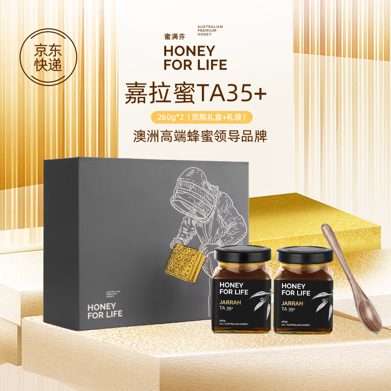【澳洲原装进口】HoneyForLife嘉拉蜜TA35+红柳桉树蜜满芬零添加高活性天然野生蜂蜜礼盒装 礼盒佳品-嘉拉蜜260g*2