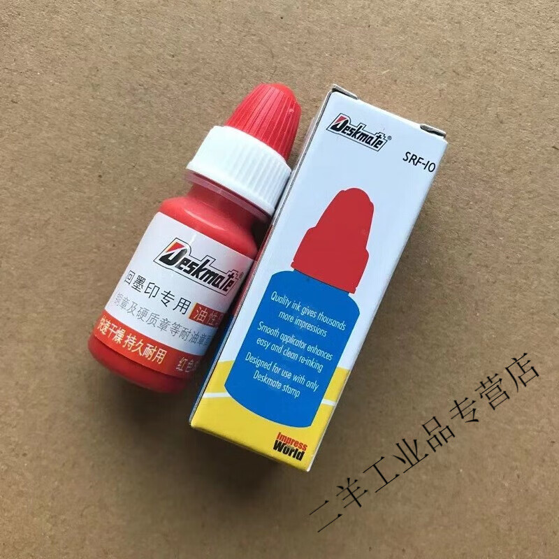 deskmate德士美 防伪印章油 回墨翻转印章 油性原子印油 油性印油10ml