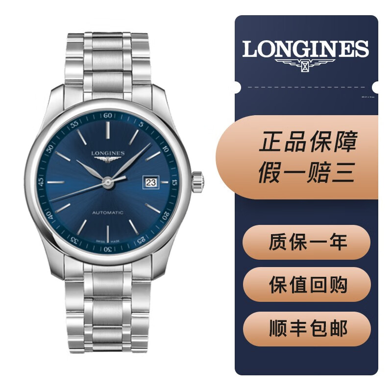 【二手95新】浪琴制表传统名匠系列l2.793.4.92.6男士
