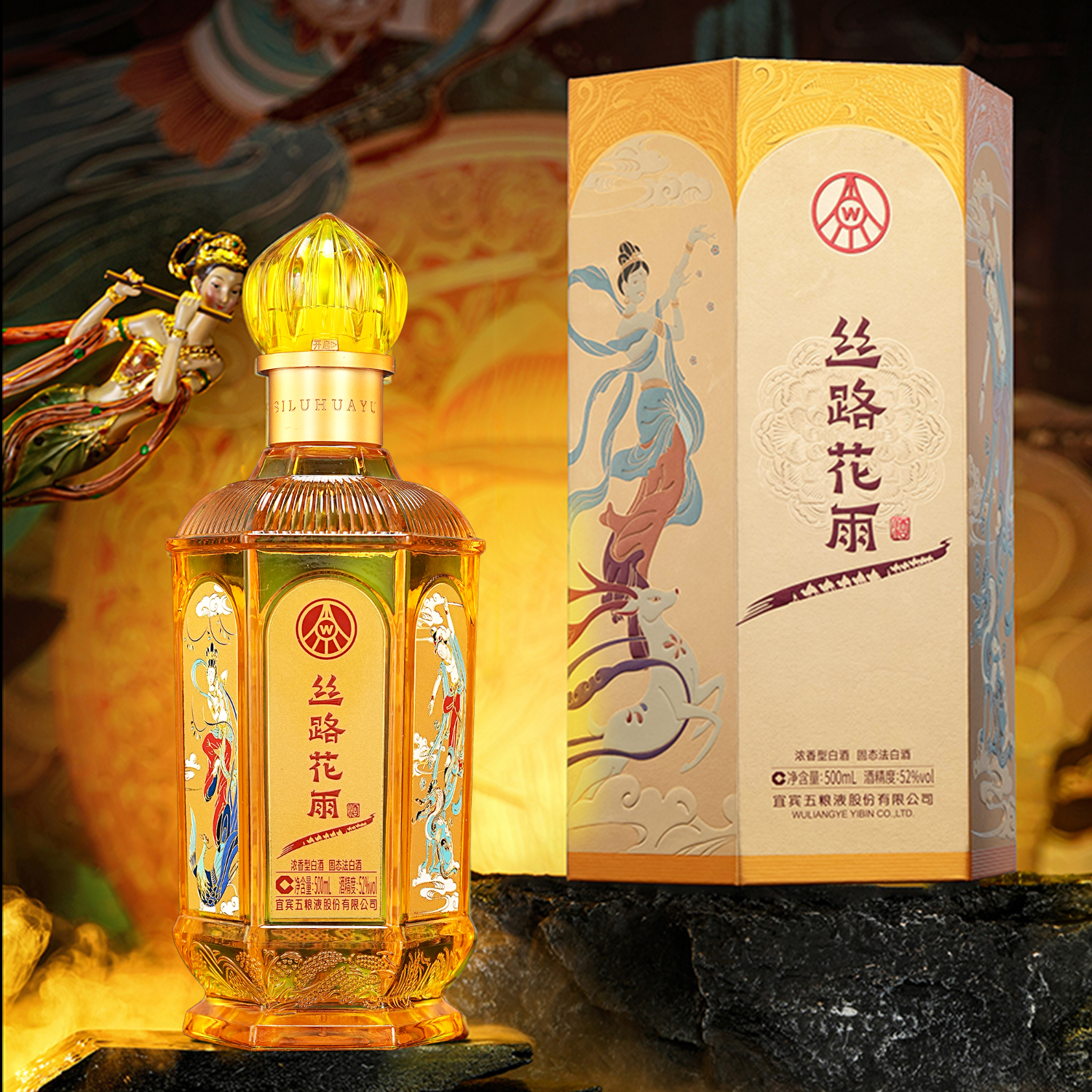五粮液股份总厂出品 52度 丝路花雨 高端文创酒 送礼酒礼盒装 52度 500mL 2盒