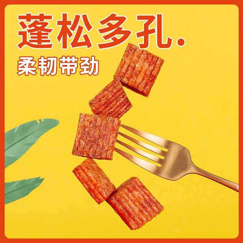 源氏(genji food)大刀肉辣条儿时经典怀旧零食办公室小包装食品 【80%