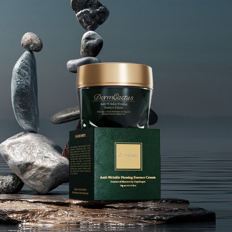 黛摩阿甘【摩洛哥进口】仙人掌籽油抗皱紧致面霜贵妇抗衰老锁水保湿晚霜 [多肤质适用]50g