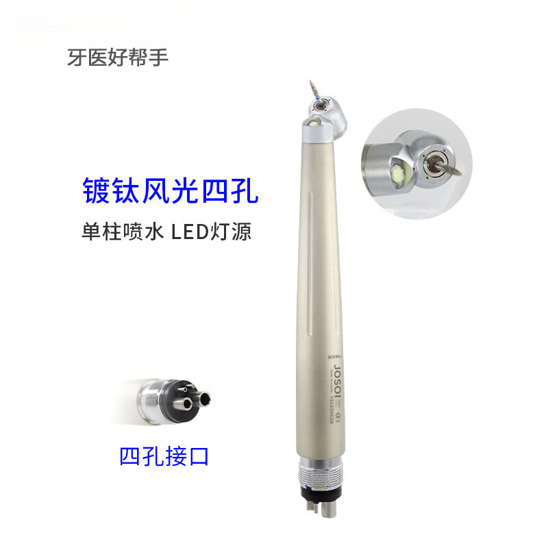 牙科45度拔牙手机高速涡轮机镀钛风光带灯仰角反角阻生智齿后排气 45