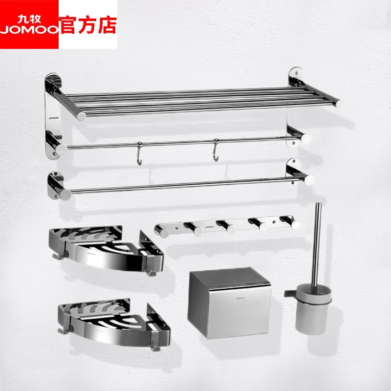 九牧(jomoo)毛巾架免打孔浴室卫生间置物架浴巾架304不锈钢卫浴五金