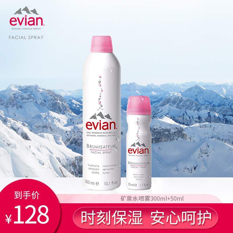 依云（evian） 补水保湿喷雾 化妆水 敏感肌 护肤品套装 天然矿泉水 易吸收 定妆喷雾 【人气推荐】300ml+50ml