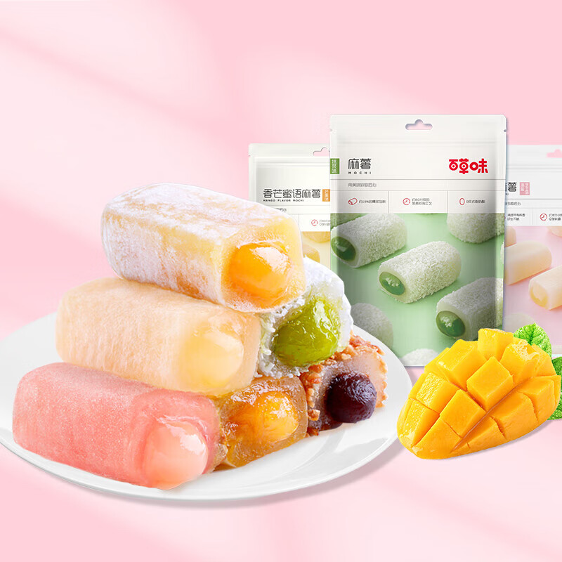 百草味爆浆麻薯 软糯零食小吃夹心糯米糍早餐糕点 抹茶味夹心麻薯210g