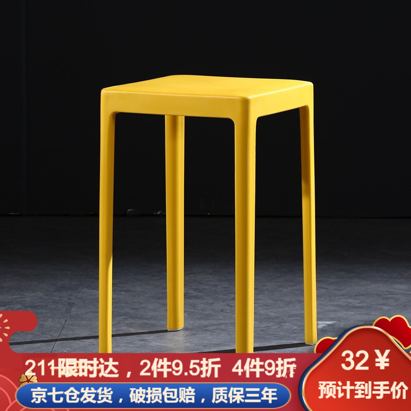 和大人 塑料方凳加厚家用高板凳北欧现代简约时尚创意方凳高凳子 出口品质加厚 黄色
