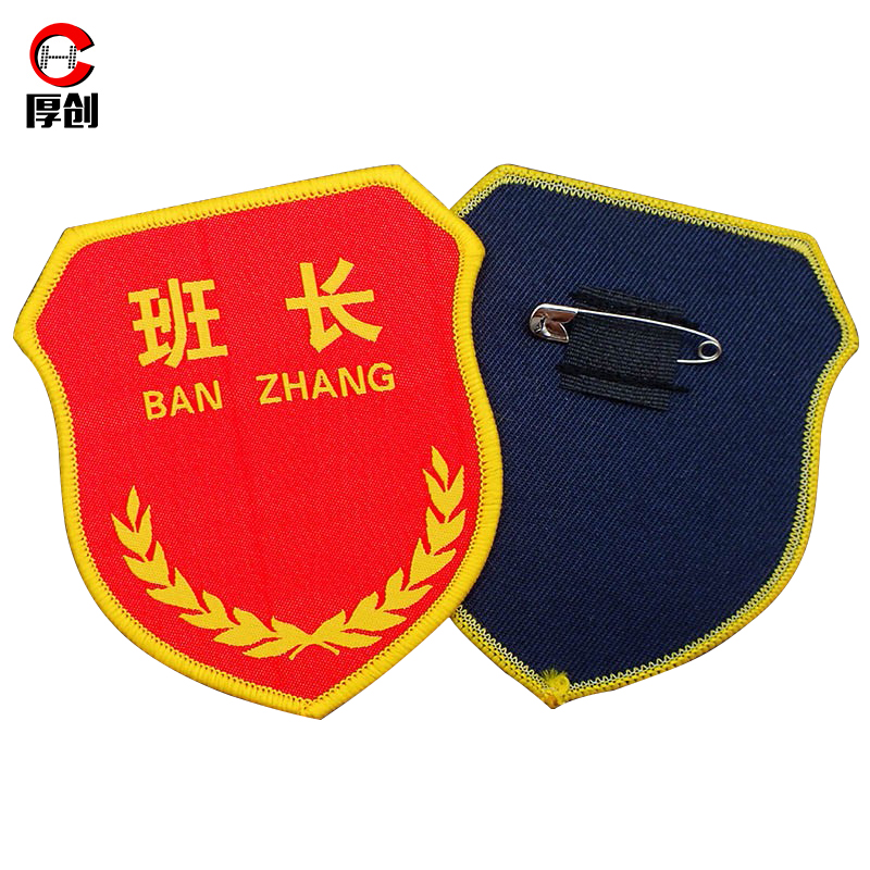 厚创 安全监督臂章肩章 带别针可定制 班长不带标 5个