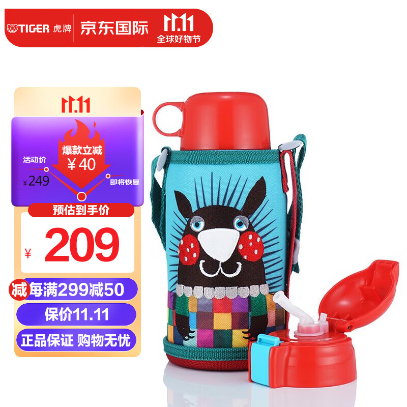 虎牌（TIGER）儿童保温保冷杯儿童水杯吸管杯小针鼹MBR-S06G-AA(吸管+保温盖)高性价比高么？