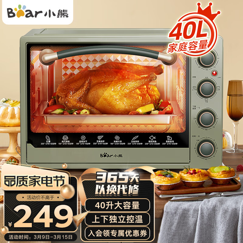 小熊（Bear） 电烤箱 家用烤箱 多功能 大容量40L专业烘焙广域调温上下独立控温旋钮易操作 3种烘烤模式丨60分钟自由定时丨DKX-B40R2