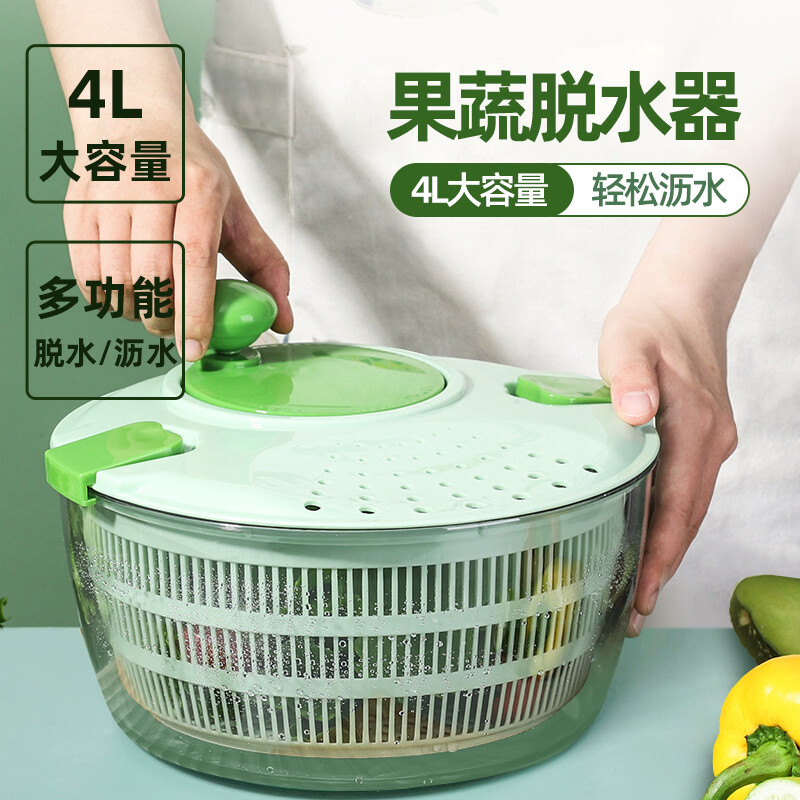 欧橡（OAK）水果蔬菜沙拉脱水器 甩干器脱水机滤水篮水果沥水篮C792
