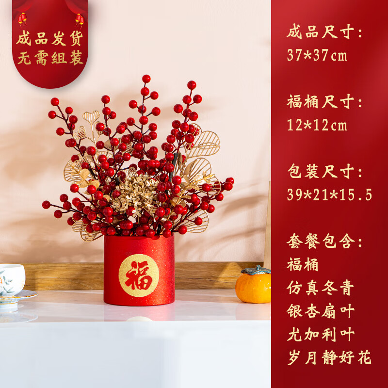 福桶新居抱抱桶入伙摆件客厅装饰布置搬家仪式用品 小号红桶-福气满满