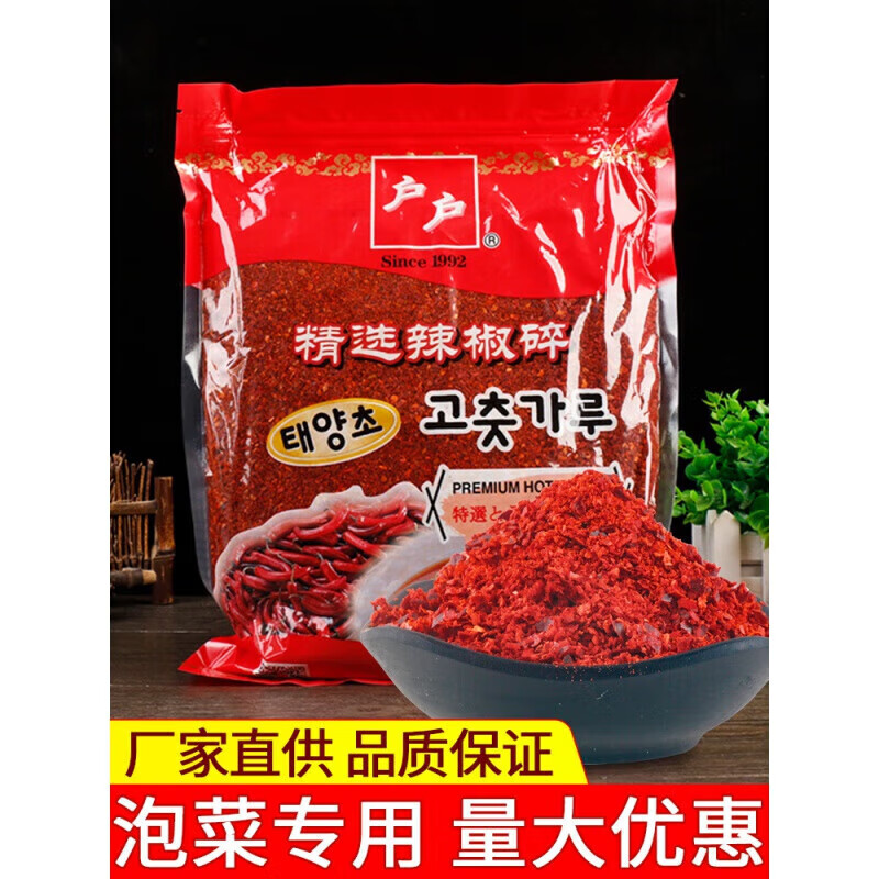 tlxt户户精选粗辣椒粉1kg韩式泡菜辣白菜韩国烧烤粗辣椒面碎 粗辣椒粉