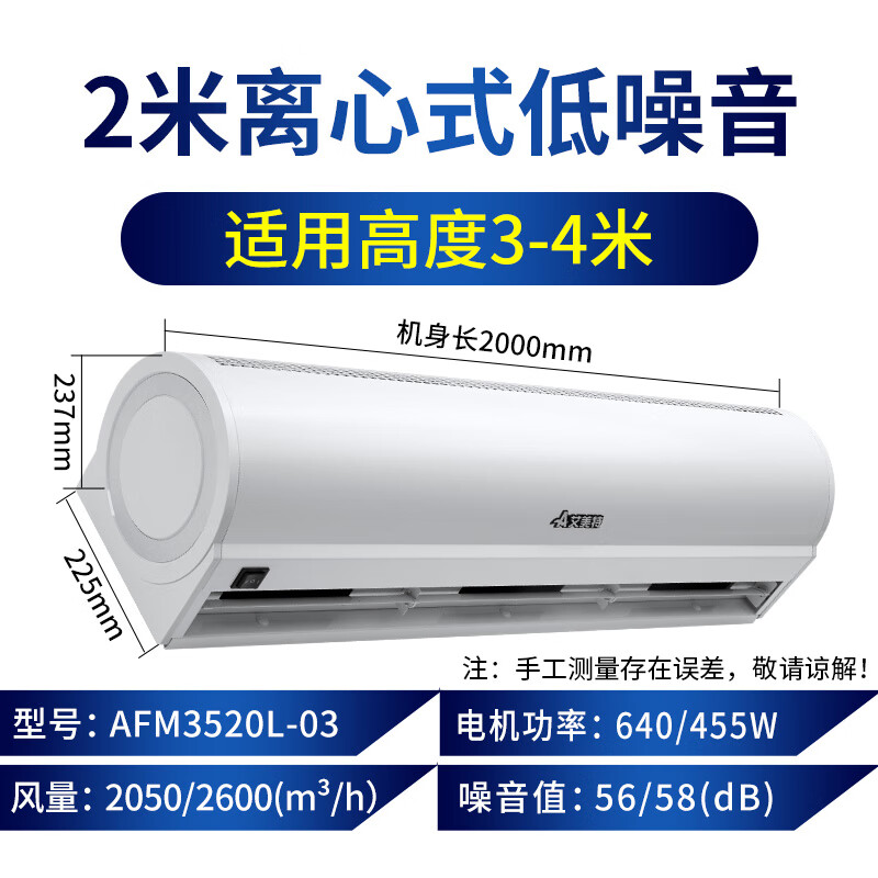 2025年风帘机哪款好?这8款实测评测,降温效果超强,办公室和商铺必备-图片3