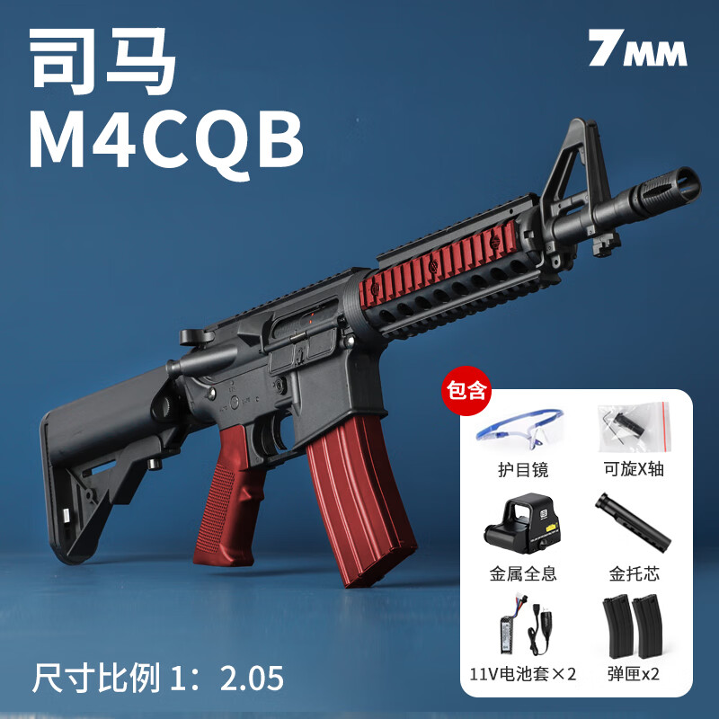 军典m4cqb二代【超豪华版】 简装