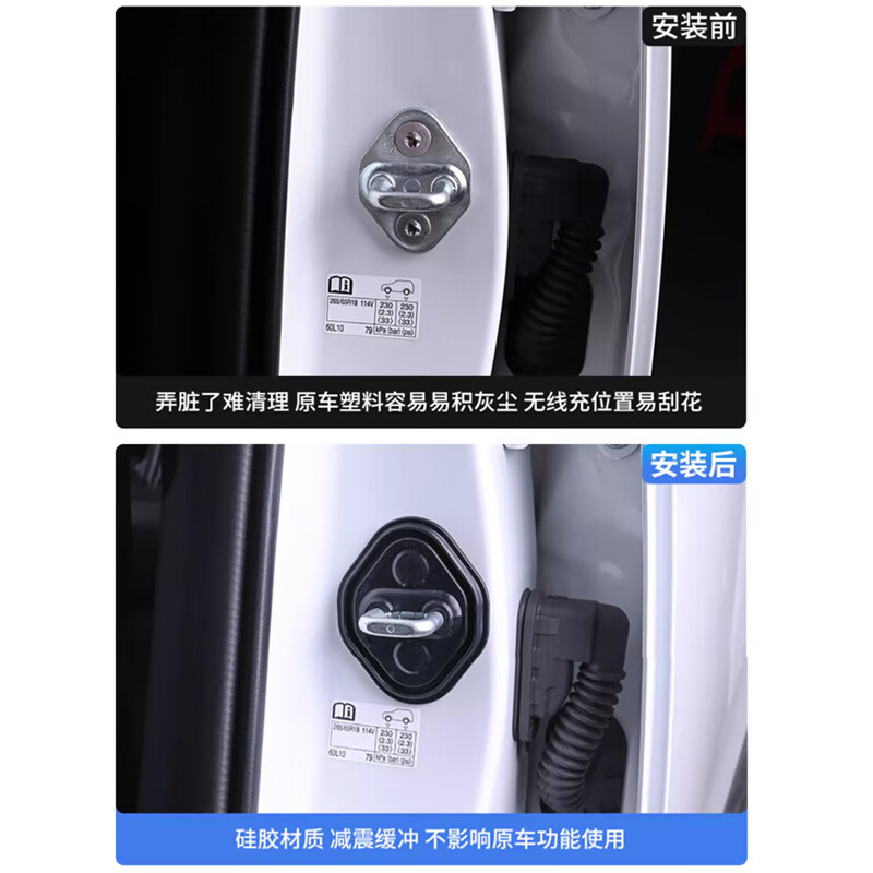 适用24新款丰田普拉多LC250车门缓冲垫霸道门锁扣减震垫改装配件 【车门锁硅胶减震垫】4件套 2024年新款普拉多LC250