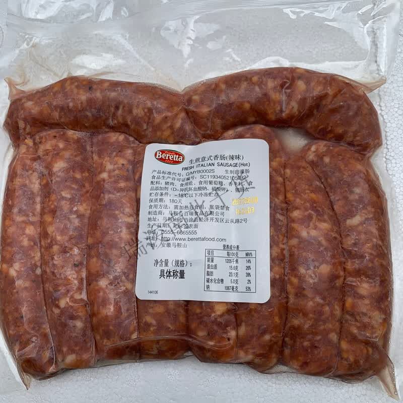 意大利香肠生制1kg 生煎意式香肠 fresh italian sausage beretta辣味