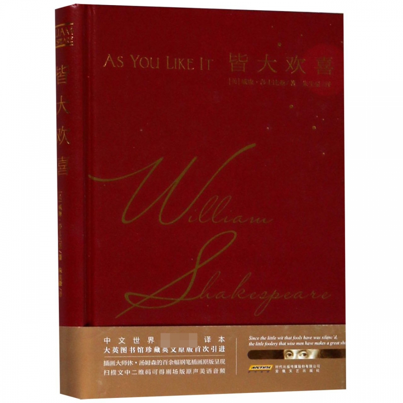 皆大欢喜(精)