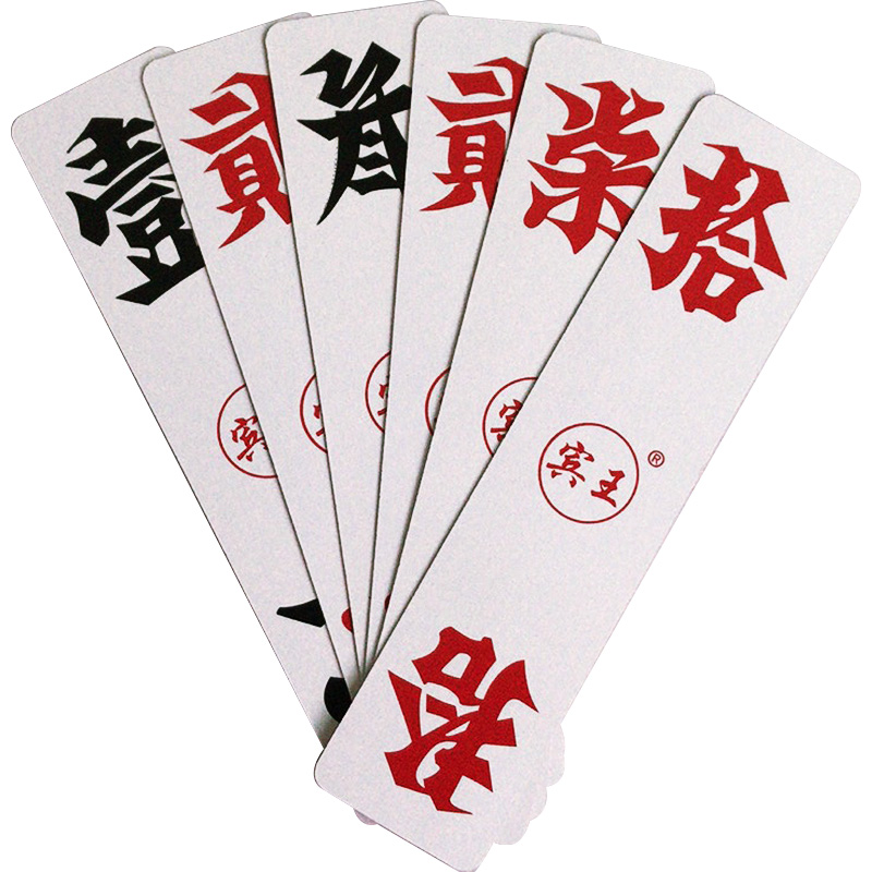 跑胡子字牌纸牌二七十中号老人牌大字牌湖南衡阳跑胡子川牌单幅 一副