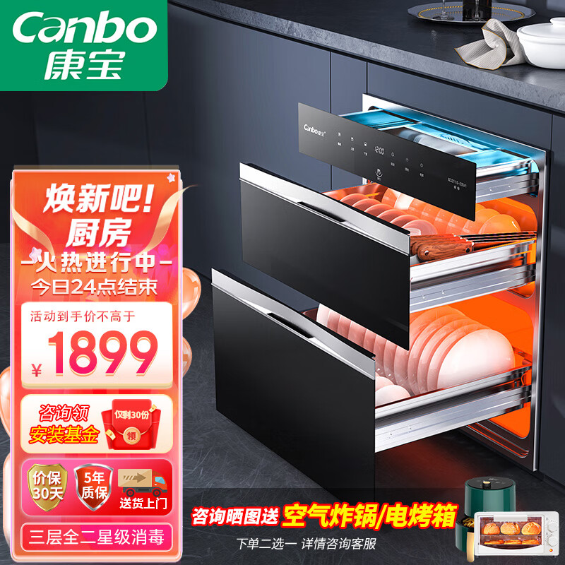 康宝（Canbo）消毒柜嵌入式 家用 消毒碗柜 三层大容量碗碟筷子杯子厨房碗柜 高温星级消毒柜 XDZ110-ESV1【三层全星级】