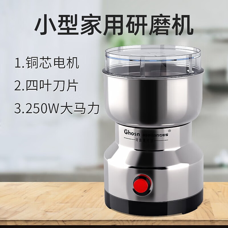 新术打花椒面机器辣椒粉机器家用小型磨粉机超细振动芝麻粉碎机干磨器