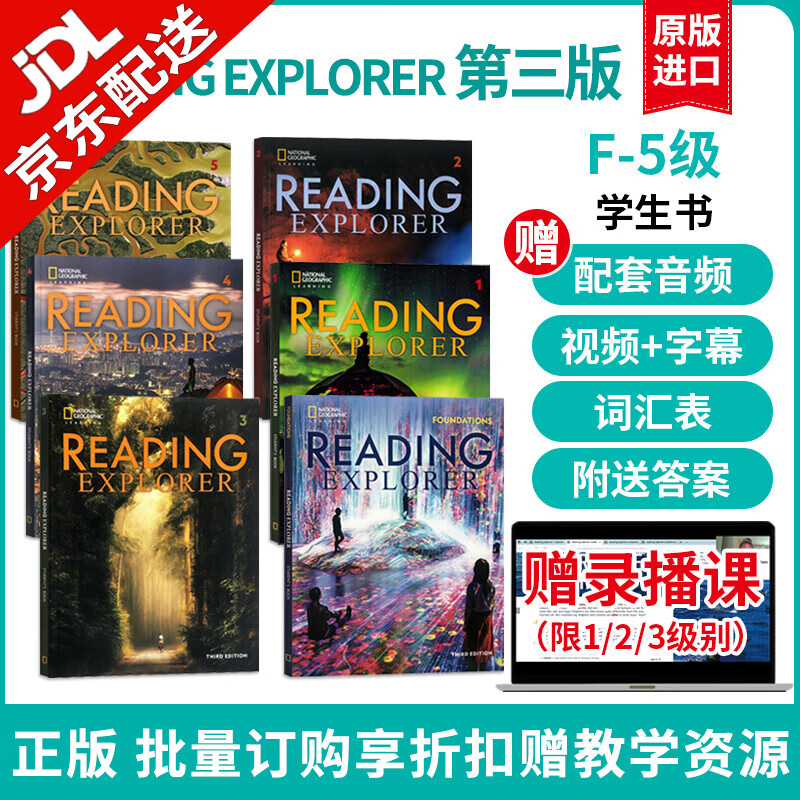 正版原版进口新版第三版reading explorer第五版great writing 学生教材美国国家地理NGL中小学英语阅读教材 新版阅读全套 F-5（赠1.2.3级别1单元播课） 学生书+线上练