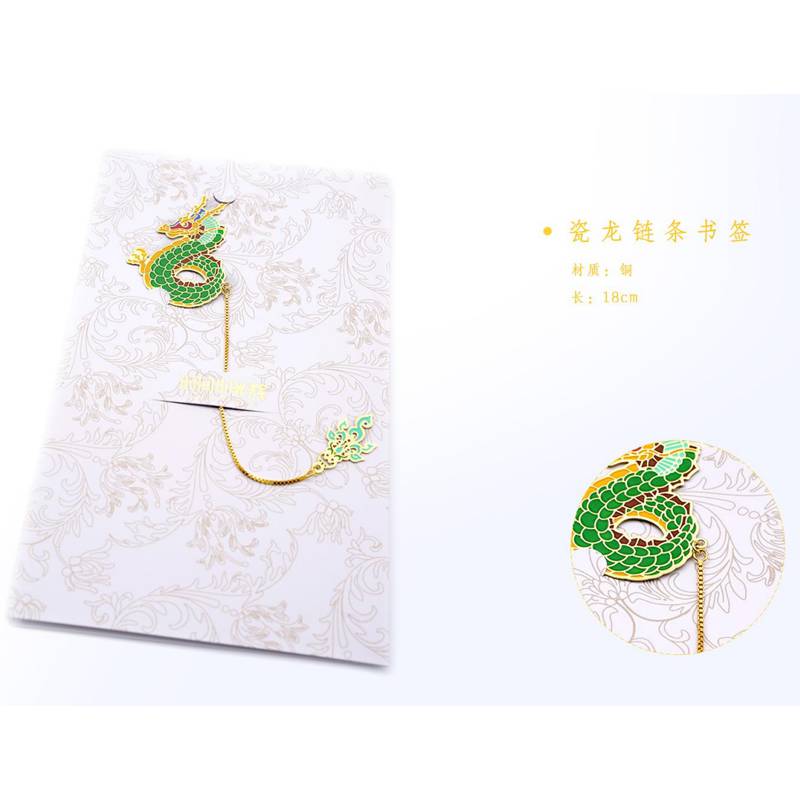 瓷龙链条书签